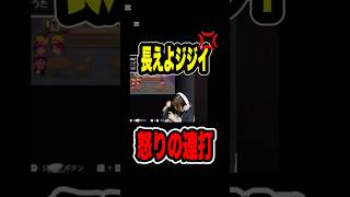 ジジイの長話に辛辣な女。 #ゲーム実況 #ゲーム配信 #女性配信 #配信 #mother2 #mother2ギーグの逆襲 #mother #rpg