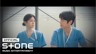 [언젠가는 슬기로울 전공의생활 (Resident Playbook) OST Part 5] 민니 (MINNIE) - 숨 (Breath) MV