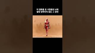 데드풀버린을 본 사람들이 절대 잊지않는 한 장면 #마블 #데드풀과울버린