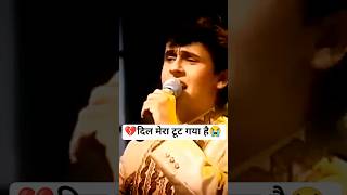OLD IS GOLD💔😭😭 दिल मेरा टूट गया है||#trendingshorts #viralvideo #shorts #sad #sadstatus #sadsong