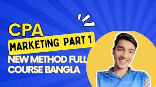 CPA FREE PAID MARKETING COURSE IN BANGLA 2024 |cpa marketing | paid course for free Part 1