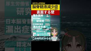 脳脊髄液減少症 正しい情報に辿りつく大切さ