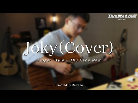 Joky Cover By Thu Rane Naw Maran (Tike Na Lone Musical Shop)