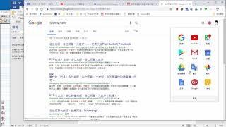 2018.12.16 應用 Google 語音輸入再貼到 Word 中