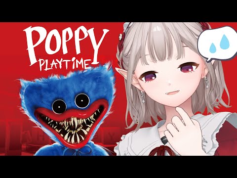 【Poppy Playtime】話題の名作ホラゲを初見プレイ！【にじさんじ/える】