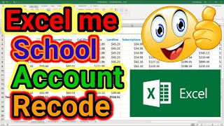School Account Recode= Excel me School Accounting Recode kaise kare te hai// With full example