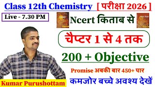 Class 12th Chemistry Chapter 1 to 4 ka Viral Question 2026 | 12th Chemistry NCERT ka Objective 2026