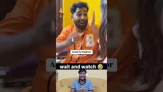 Wait and watch | #india #world #funny #shorts  #smileworld #comedyvideos #comedy