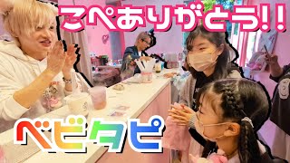 憧れのリアルピースに会いに行ってみた‼ #原宿 #ベビタピ #ベビタピ東京 #リアルピース #こぺ #かちょー #小学生 #タピオカ #話題のお店 #人気のスポット