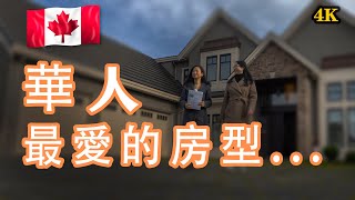溫哥華Open house參觀👉加拿大華人最喜歡的列治文Richmond獨立屋價格#溫哥華房價a Look Inside a Chinese house in Vancouverバンクーバーの家の価格