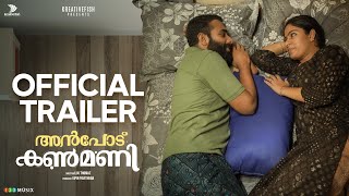 Anpodu Kanmani Official Trailer | Liju Thomaz | Arjun Ashokan | Anagha Narayanan | Johny Antony