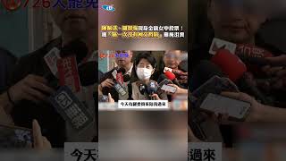 陳佩琪、羅智強現身金甌女中投票！嘆「第一次沒有柯文哲陪」難掩沮喪 #shorts