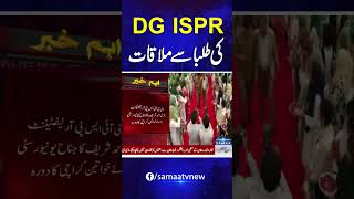 DG ISPR  Met With Students | Samaa TV