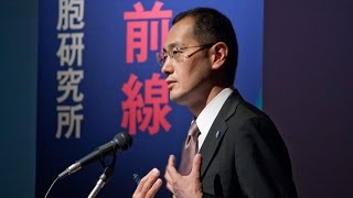 CiRA一般の方対象シンポジウム2010（山中先生講演）