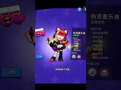 動感美樂蒂 Melodie in China