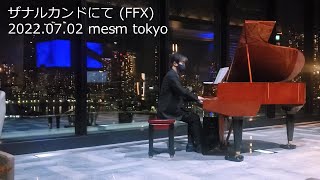 【メズム東京 ショーケース 2022.07.02】植松伸夫作曲(浜渦正志編曲)：ザナルカンドにて(FINAL FANTASY X)