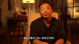 出国留学真正的意义