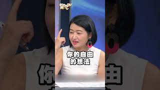 檢場跟李翊君夫妻關係形同室友？黃宥嘉：高估了！|#新聞挖挖哇 #shorts #感情 #婚姻 #家庭