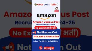 Amazon Vacancy 2024-25 | Amazon Company Recruitment | Work from Home Vacancy | #amazon #jobopening