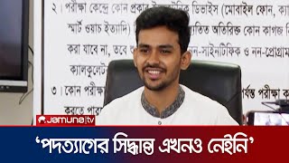 এনসিপিতেই যুক্ত হতে হবে এমন কোনো বাধ্যবাধকতা নেই: উপদেষ্টা আসিফ | Asif Mahmud | Jamuna TV