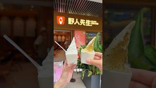 🍨白天吃不起的大米gelato！晚上能吃俩 #一口惊艳的gelato #今天gelato一个 #野人先生汕头 #汕头gelato#甜品治愈一切 #冰淇淋夏天的味道 #下午茶甜品 #甜品 #野人先生