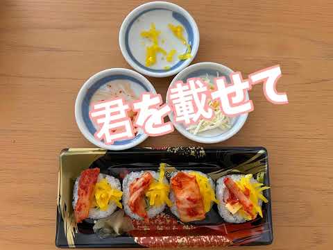 のり巻きの変身🙇