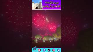 Champions Trophy 2025 | Shahi Qila Mai Rangon ka Tufaan #trending #viral #championstrophy2025