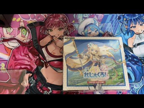 れじぇくろTCG 1BOX開封した！