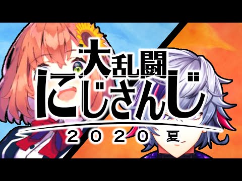 にじさんじ大乱闘トレーラー風ムービー作ってみた【にじさんじスマブラ大会】