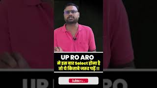 UP RO ARO IMP BOOKLIST | UTTAR PRADESH RO VACANCY | UPPSC RO ARO 2023