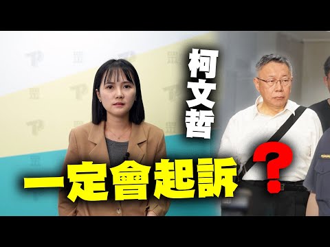 吳怡萱：吳崢一下當大法官一下又當北檢發言人