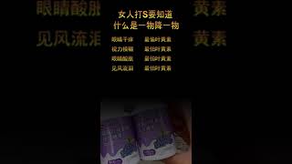 #叶黄素#健康养生
