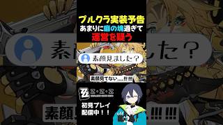 プルクラ実装ってマジか！！癖を詰め込まれすぎでは！【#zzz / #ゼンゼロ / #ゼンレスゾーンゼロ / #shorts】