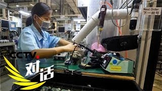 《对话》 中国民营企业家致信未来 民营经济改革开放40年间的辉煌 20181104 | CCTV财经