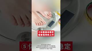 #健康  #你不知道的健康冷知识  #健康热点