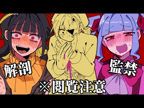 女の子達に「酷すぎる嫌がらせ」をされ続ける超ヤバいゲーム｜バイアス・カルテット