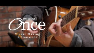 ミュージカル『Once』告知映像