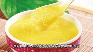 素时刻：五谷杂粮养生配方，吃出好气色！
