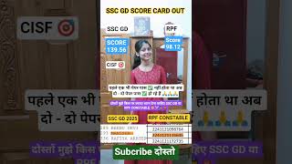 🔥SSC GD & RPF CONSTABLE 👮 #rwa #sscgd #rpf #sscgd2025 #rojgar_with_ankit