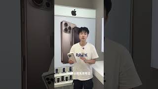 116  苹果新机即将发布16系列价格大跳水！ #苹果手机 #iPhone #amd #smartphone #通訊軟體 #通訊軟體 #推薦 #微控制器 #推薦 #微控制器 #熱門 #tech #微软