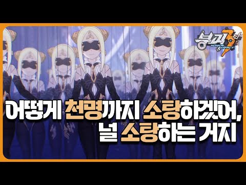 24.12.02 붕괴3rd 다시보기 23장, 어떻게 천명까지 소탕하겠어 널 소탕하는거지