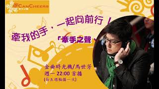 13 金曲時光機 第85集 03