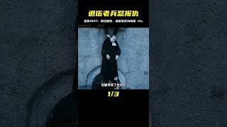 第二集：電影《黑色1847》退伍老兵為母報仇，展開瘋狂報復   #影視解說  #我的觀影報告 #初尧电影 #电影 #电影解说 #影视 #影视解说
