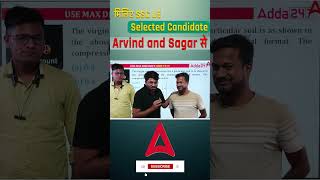 मिलिए SSC JE Selected Candidate Arvind and Sagar से #selected #viralshort #sscje2023