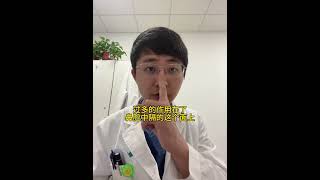 一多半的人鼻喷剂都用错了 不管是鼻用激素、鼻用减充血剂、鼻用抗组胺类，喷法都是一样的，原则就是不喷到鼻中隔面上，减少咽到嘴里鼻喷剂 过敏性鼻炎 鼻窦炎 抖出健康知识宝藏