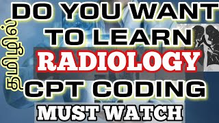 CPT series: RADIOLOGY CPT CODING INTRODUCTION - 7 series CPT codes தமிழில்