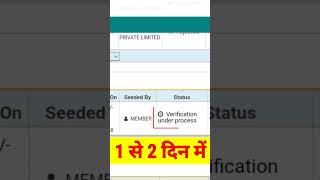 PF Bank KYC Verification Under Process Problem ! PF Bank KYC Problem Solution #shorts #epfkyc