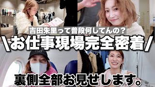 [Intimate] We filmed behind the scenes of producer and model Akari Yoshida's work 📸 Filming | App...