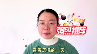 养成良好的生活习惯，早睡早起！！