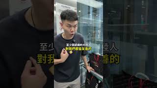 中國人都不喜歡我們？！#中國人 #喜歡 #價值觀 #價值觀不同 #朋友 #大陸 #工廠 #廠商 #K大 #上推薦通知我  #我要上熱門 #我要上推薦 #reels #short  #foryou